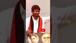 #dmkstatusvideo #cm #dmk #udayanithi_stalin #tamilnadu