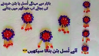 How to make pearls button at home|| diy fancy pearls button|| beautiful pearls button||