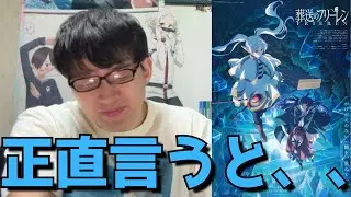【今期覇権候補】フリーレン2期のOPがミセスに決まった件＆本PVを見た正直すぎる感想を語ります。【2026年冬アニメ】【Mrs. GREEN APPLE】【『葬送のフリーレン』第2期】