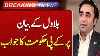 KP Government Responds to Bilawal Bhutto Zardari&rsquo;s NFC Statement | Breaking News | Such News