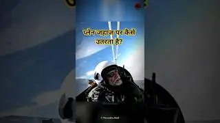 How Jets Land on Moving Ships?!