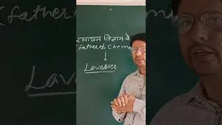Father of Chemistry