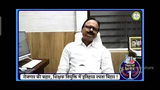 BPSC TEACHER DISTRICT ALLOTMENT II जिला  आवंटन।