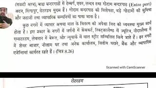 (Part 02) नगरों का कार्यात्मक वर्गीकरण [ Functional Classification of Towns ]