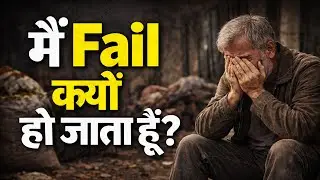 FAILURE se SUCCESS ka Secret | Dark Psychology of Respect