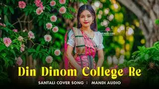 Din Dinom College Re | Santali Cover Song | Mandi Audio @mandiaudio
