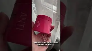 #aboutface #косметика #розпаковка