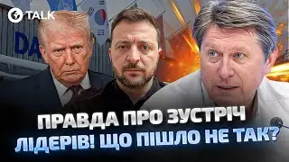 😱 Зеленский ОТКАЗАЛСЯ ехать в Давос?! Фесенко объяснил, почему встреча с Трампом ОТМЕНЕНА!