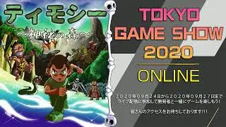 TOKYO GAME SHOW 2020 - Kibou Entertainmentのライブ配信