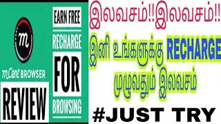 Life time free recharge app in tamil|tamil all in all