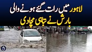 The late night rain in Lahore is cause major disaster - Aaj News