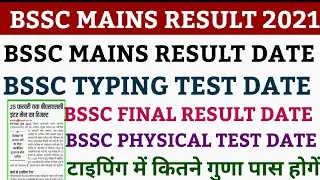 bssc mains result 2021 | bssc typing test date 2021 | bssc final result | bssc hindi typing font