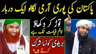Barelvi Konsa Shirk Karte hein !!  Koi Darbar Tor Kay Dekhao??[Engineer Muhammad Ali Mirza]