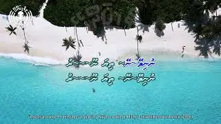 Roash'an Vanee Mi Hasthee (Remix) - Karaoke - 4k UHD - Thaana
