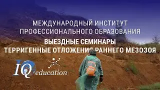 ТЕРРИГЕННЫЕ ОТЛОЖЕНИЯ раннего МЕЗОЗОЯ | ОСТАНЦЫ ЮРСКОГО периода | ТУПИЛЯКОЗАВРЫ
