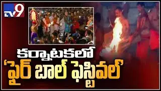 Devotees of hindu goddess Durga celebrate Agni Keli festival in Karnataka - TV9