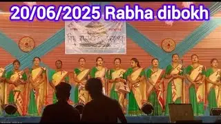 20/06/2025/ ma khoite rabha songit // jun maina assam // assamese video 