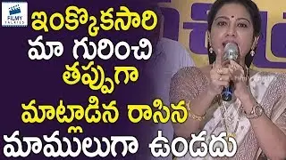 Actress Hema Aggressive Speech On Media Abusing Actresses | Filmy Talkies