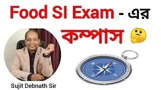 Food SI Previous Year Question কে যেভাবে পড়লে,এবারই হবে #বাজিমাৎ !!