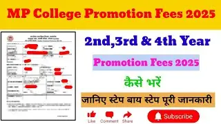 MP कॉलेज प्रमोशन फीस कैसे भरें 2025 ✅ MP College Promotion Fees। How to pay college promotion fees 
