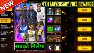 FREE FIRE NEW EVENT | 4 AUGUST NEW EVENT | FREE FIRE NEW UPDATE | FF NEW EVENT