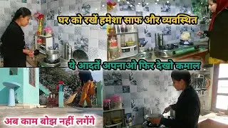 बस 15 मिनट और चमक उठेगा पूरा घर! मेरा सीक्रेट क्लीनिंग रूटीन 