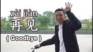 How to say 