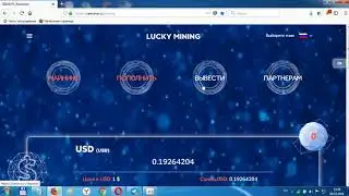 Облачный майнинг Seeneve! Заработок в интернете!!! Бонус 100 GH/S за регистрацию!!!