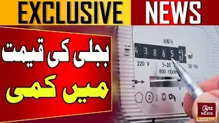 NEPRA Holds Public Hearing on KE's October Fuel Charges Adjustment, Proposes Relief for Consumers
