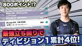 FNCS ディビジョン1予選突破！合計4ビクロイ！w/ ぺぽくろーざー【フォートナイト/Fortnite】