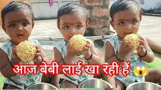 आज सुबह में  बेबी लाई खाते हुए 😲🥰😍#youtube #minivlog #videos 