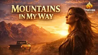 MOUNTAINS IN MY WAY &mdash; A Faith Anthem for the Long Road | Trusting God Through It All