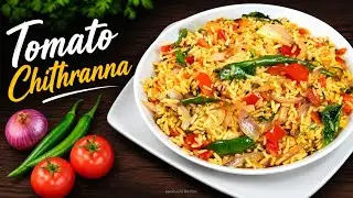 10 ನಿಮಿಷದಲ್ಲಿ ಮಾಡಿ ಟೊಮೇಟೊ ಚಿತ್ರಾನ್ನ | Chithranna Recipe In Kannada | Tomato Rice Recipe | Lemon Rice