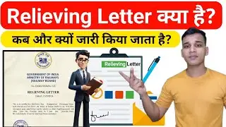 Relieving Letter क्या है? | What is Relieving Letter in Hindi? | Relieving Letter Explained in Hindi