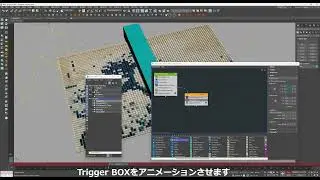 tyFlowでオブジェクトトランジション 制作手順  | 3ds Max：プラグイン活用で表現の幅を拡げよう！第12回