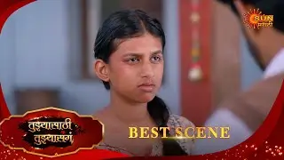 Tujhyasathi Tujhyasang|तुझ्यासाठी तुझ्यासांग  Best Scene|30 Jan 2026 | Marathi Serial | Sun Marathi
