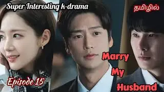 Ep 15 💔 Marry my husband ❤️ | time travel | Marriage Revenge | kdrama tamil | tamil storyline | TSL