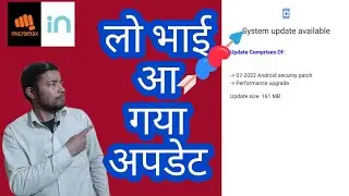 Micromax IN NOTE 1 Got July Security Patch... In Note 1 Android 11 Update...