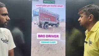 BRO DRIVER 417 POST TRADE TEST INFORMATION VIDEO 