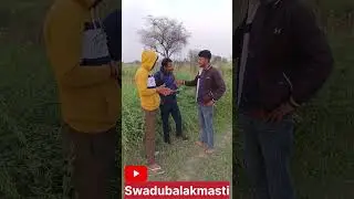 Randa log🤣😂😅@SwaduBalakMasti  #ytshorts #comedyvideo #funnyvideo #funnyshorts #swadu #funny #viral