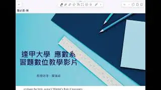 04-05-A06-羅必達-0分之0