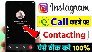 Instagram audio video call mein connecting problem solve,  instagram video call connecting problem