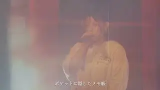 3rd digital single『Synchrome』Official Music Video