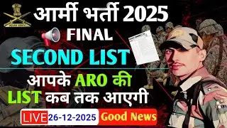 Army Second List Out 2025  !! Army Agniveer Result #armyresult2025 #agniveerresult2025