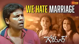 Nenu Marriage Vaddu Ante&hellip;Pelli Chesukuntanu Antunnavu! | Golimaar Comedy Scene | Telugu Comedy scene