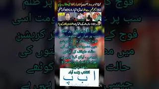 Politics| Pakistan #trending #news #reels #urdu #pti