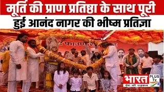 Cherry Foundation Makes HISTORY with Pran Pratishtha Ceremony