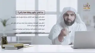 010 الصيغة | د.نايف آل الشيخ مبارك