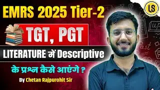 📘 How to Prepare Descriptive English Literature for EMRS Tier-2 | Complete Strategy & Tips