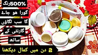 AURGENT FORMULA CREAM FOR SKIN WHITE | SKIN WHITENING CREAM |